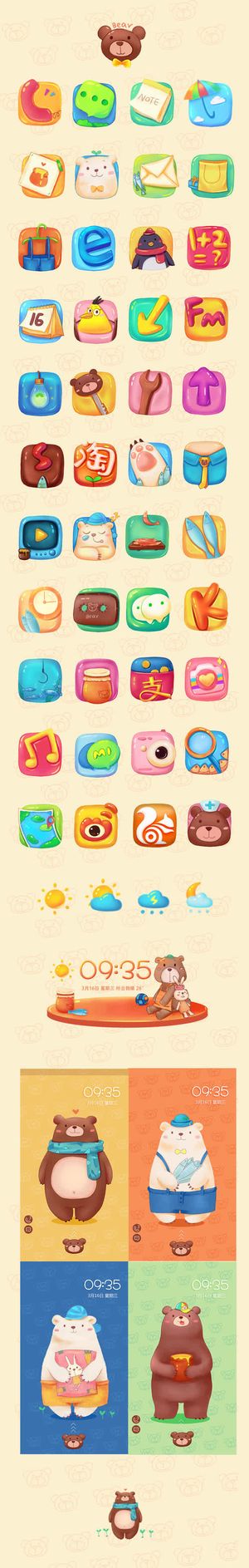 手绘手机主题图标免抠