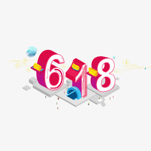 618立体字免抠