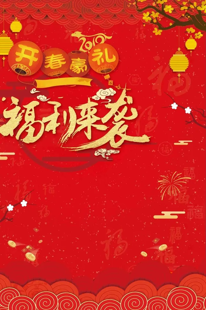 新年狗年吉祥节日创意设计高清