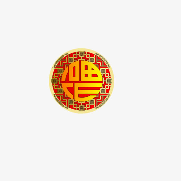 2017鸡年福字免抠