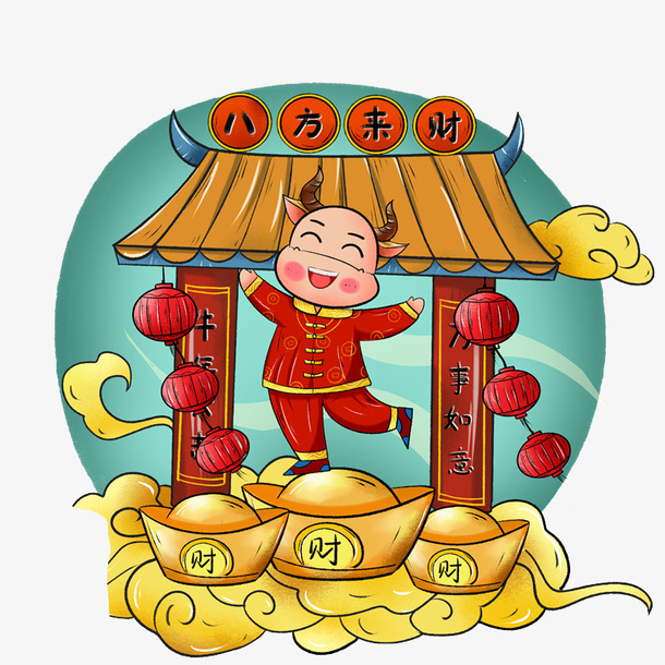 可爱喜庆的牛牛14免抠