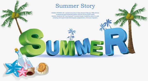 夏日风情海报背景设计素材