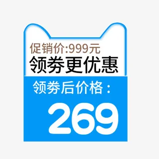 蓝色天猫活动价格标签免抠