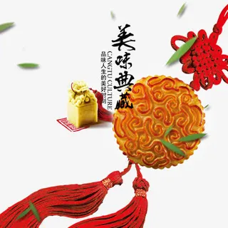 中秋月饼中国结创意图免抠