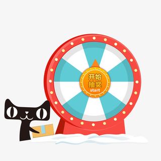淘宝抽奖转盘轮盘素材免抠