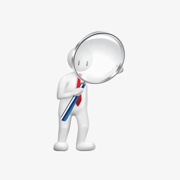 拿放大镜的立体小白人免抠