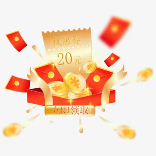 礼包代金券元素免抠