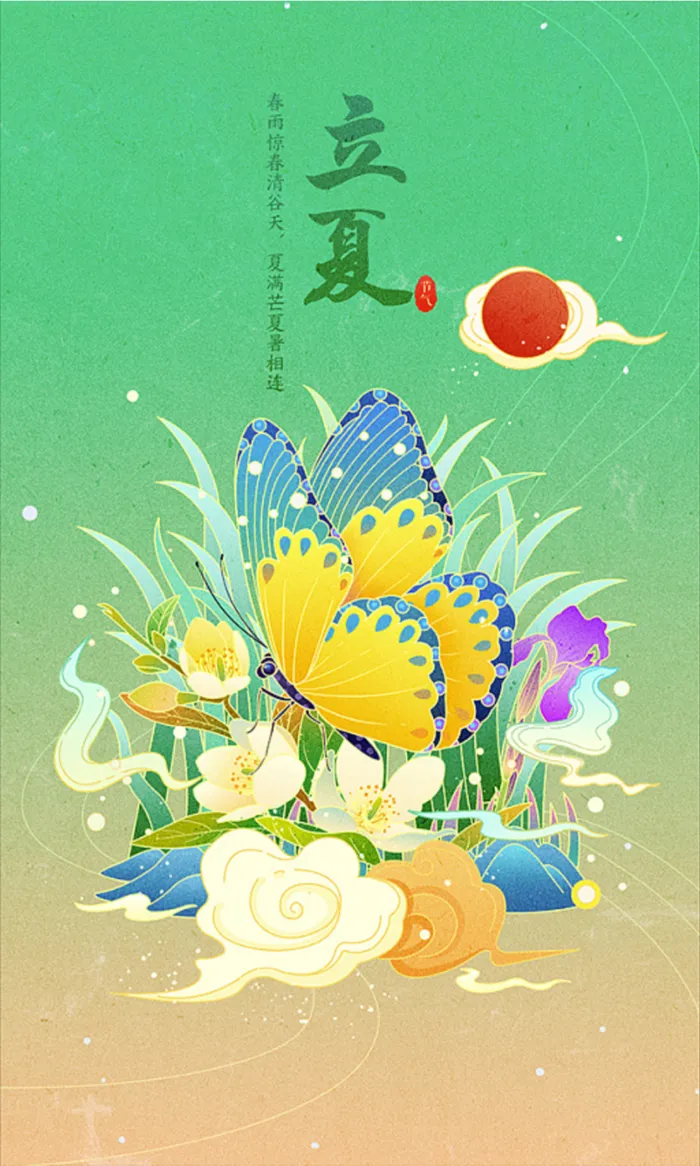 国潮二十四节气手绘插画立夏高清