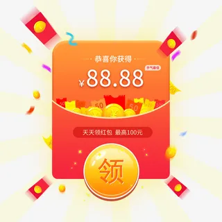 弹窗红包装饰元素图免抠标签元素 弹窗红包装饰元素图免抠标签元素