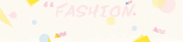 fashion上边框免抠