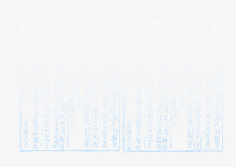 古文字底纹免抠