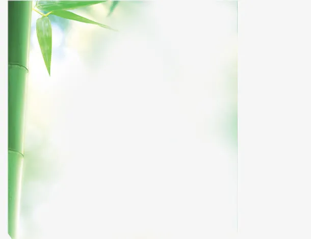 竹子免抠