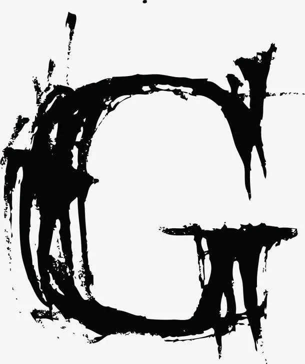 中国风墨迹字母G免抠