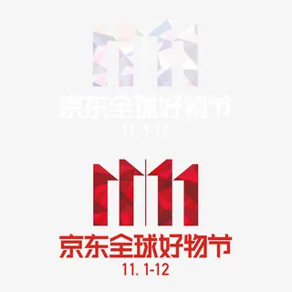 2017京东全球好物节免抠