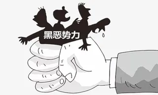 打击黑*公益宣传漫画免抠