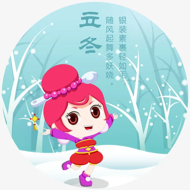 立冬下雪中国传统二十四节气免抠
