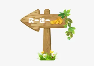 箭头指示牌免抠