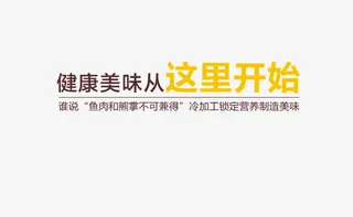 健康美味从这里开始艺术字免抠
