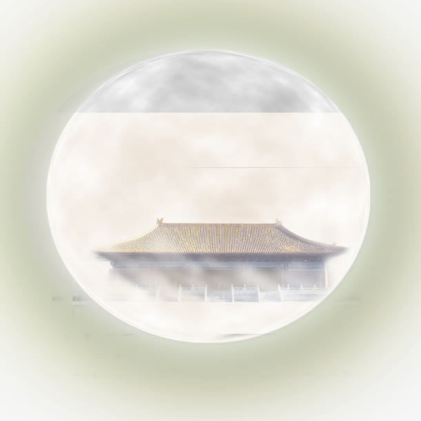 月宫免抠