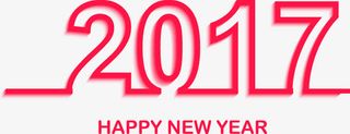 红色文字效果新年快乐2017免抠