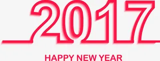 红色文字效果新年快乐2017免抠