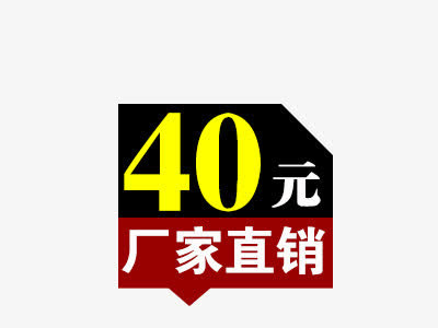 价格标签免抠