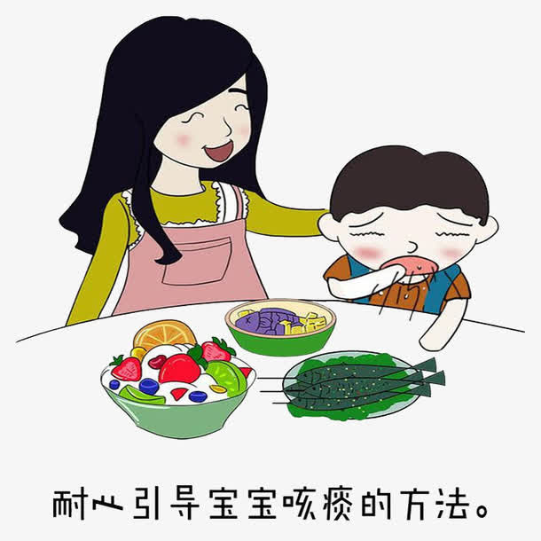 宝宝咳痰方法免抠