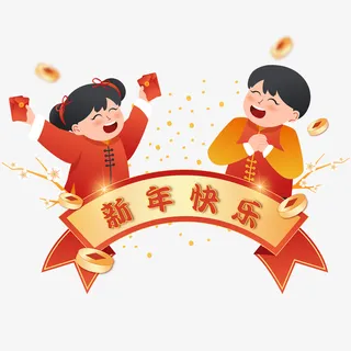 虎年春节喜庆拜年元素免抠