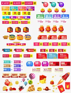 促销优惠券免抠字体元素