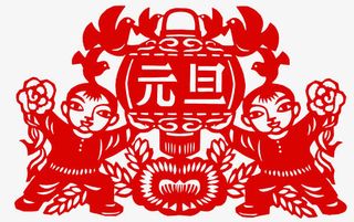 传统元旦剪纸素材免抠