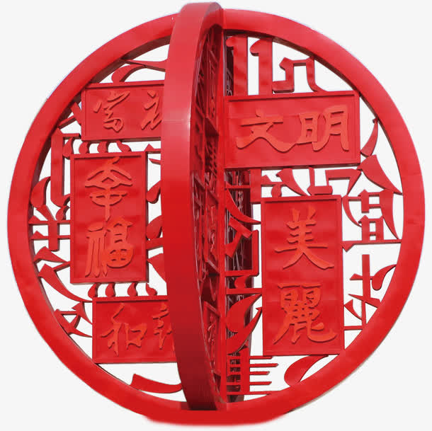 *价值观装饰图案免抠