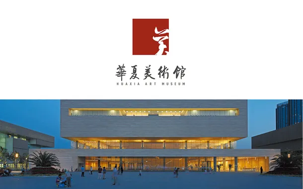 美术馆名片样例免抠