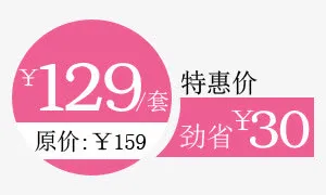 促销优惠券模板免抠