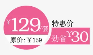 促销优惠券模板免抠