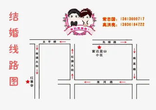 结婚路线图免抠