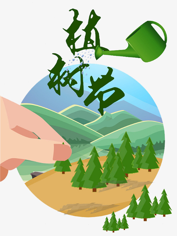 正在种植小树的手免抠