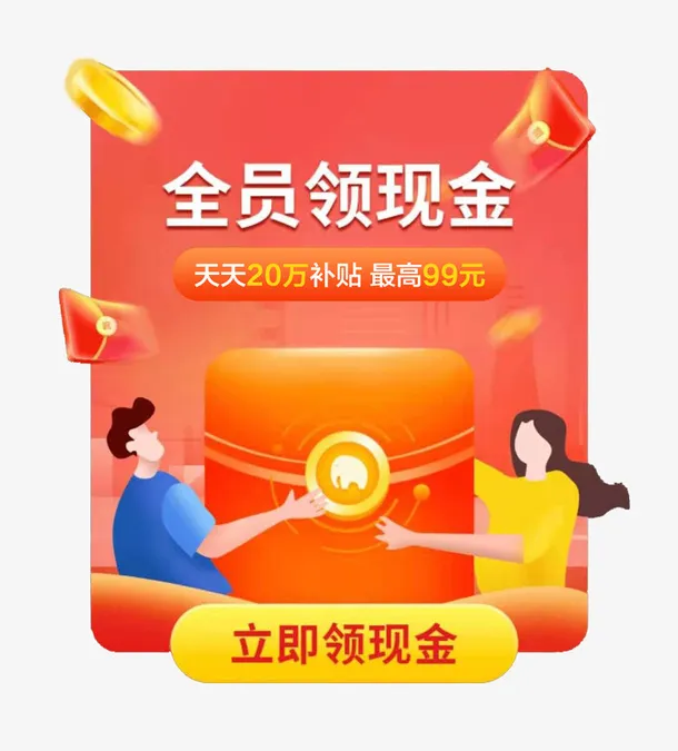 APP弹窗 活动弹窗免抠