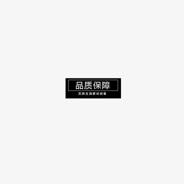 3C数码海报图免抠