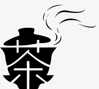 创意艺术字体茶免抠