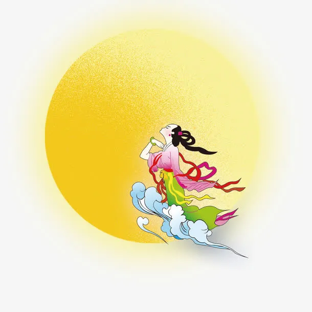 嫦娥奔月免抠