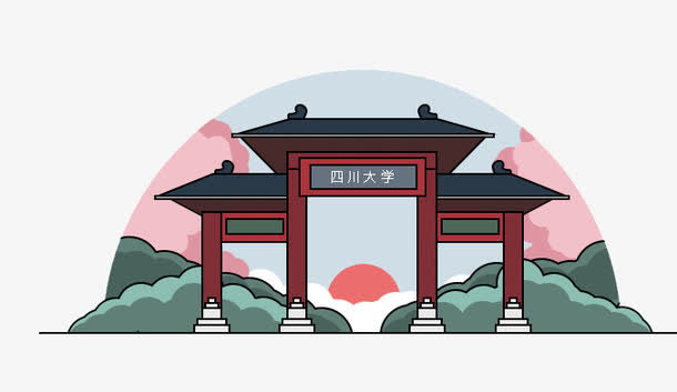 四川大学免抠