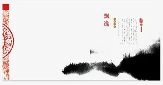 中国风水墨山水免抠