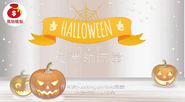 免费领流量免费下载免抠