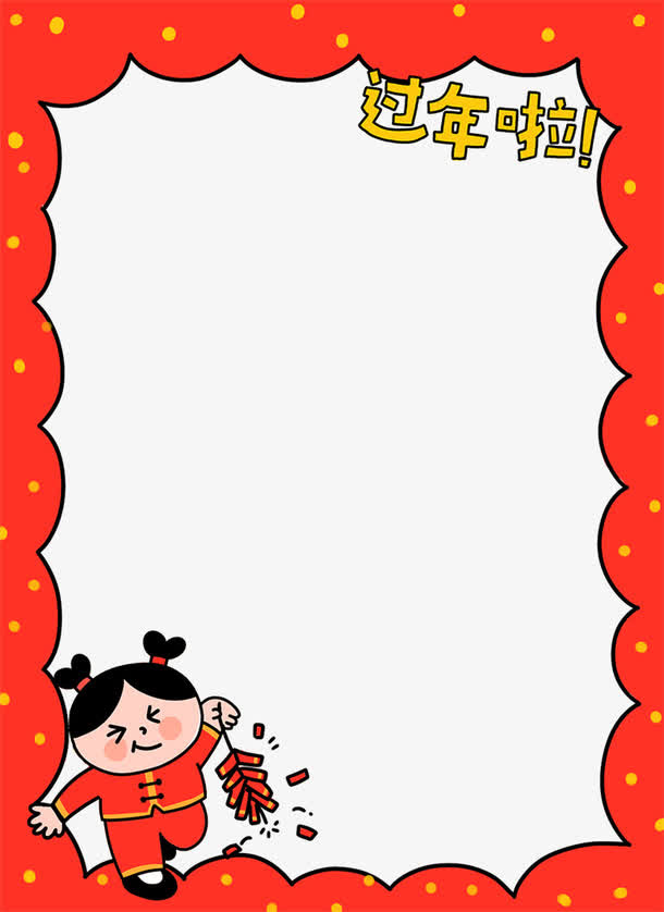 节日标签喜庆 喜庆边框免抠