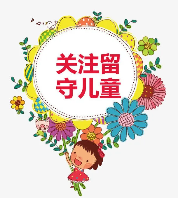 卡通手绘免抠