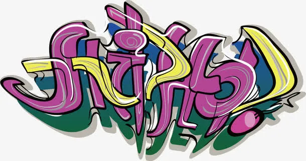 hiphop免抠