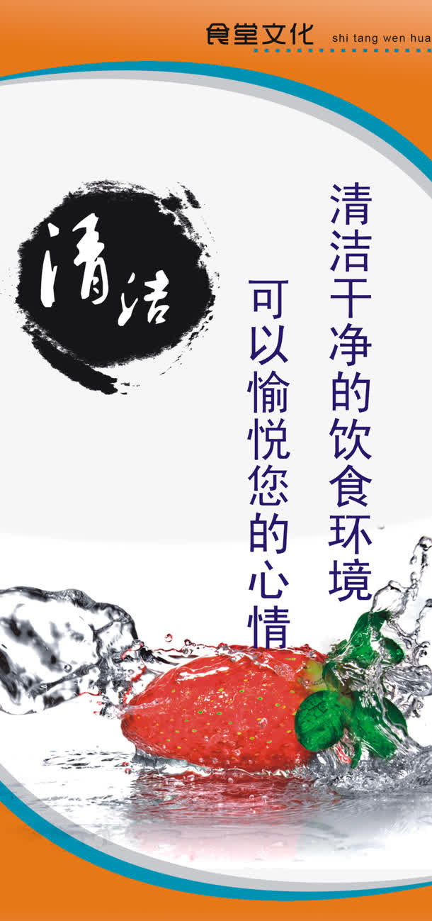 卫生标语免抠