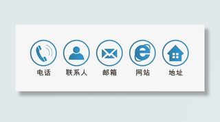 常用图标图片免抠