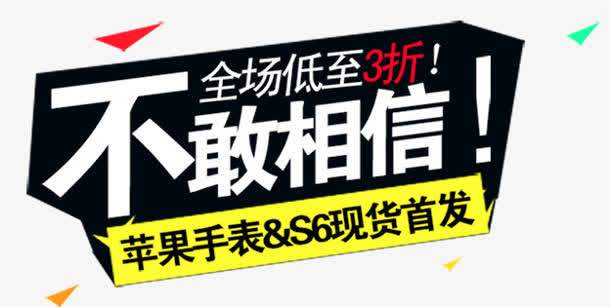 不敢相信免抠
