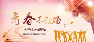 青春不散场高清